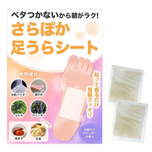 [Smooth and Refreshing the Next Morning] Non-sticky Foot Sheet / for Sleeping / Warming and Relaxing / 10-day Supply (20 Sheets) / Lavender Scent / Ha