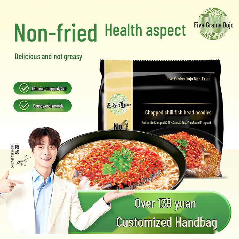 Wugu Daocang Non-fried Instant Noodles