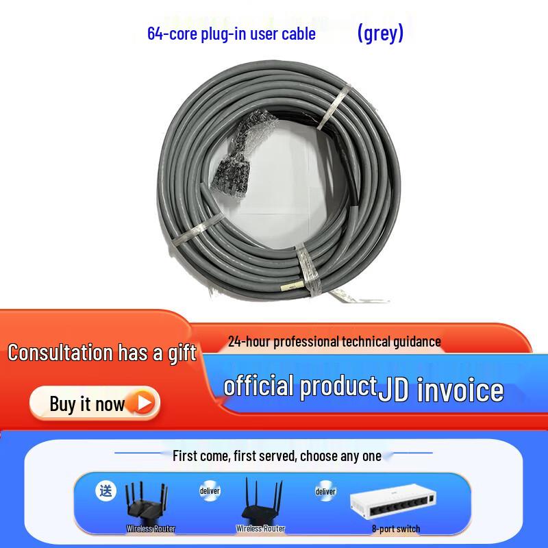 Gaoling NGL04 64-Core User Cable