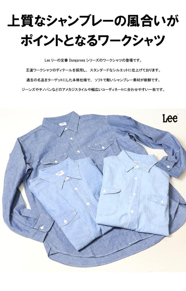 Lee Official Denim Work FADE Size S Men's Shirt, LM7233-298, S/W,
