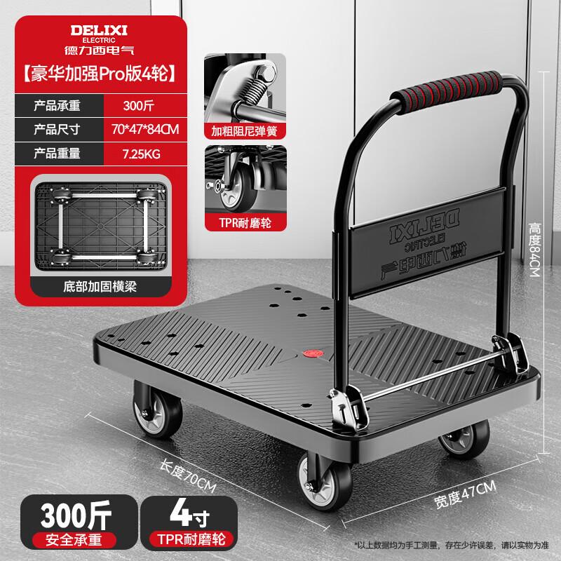 DELIXI ELECTRIC Folding Silent Hand Truck