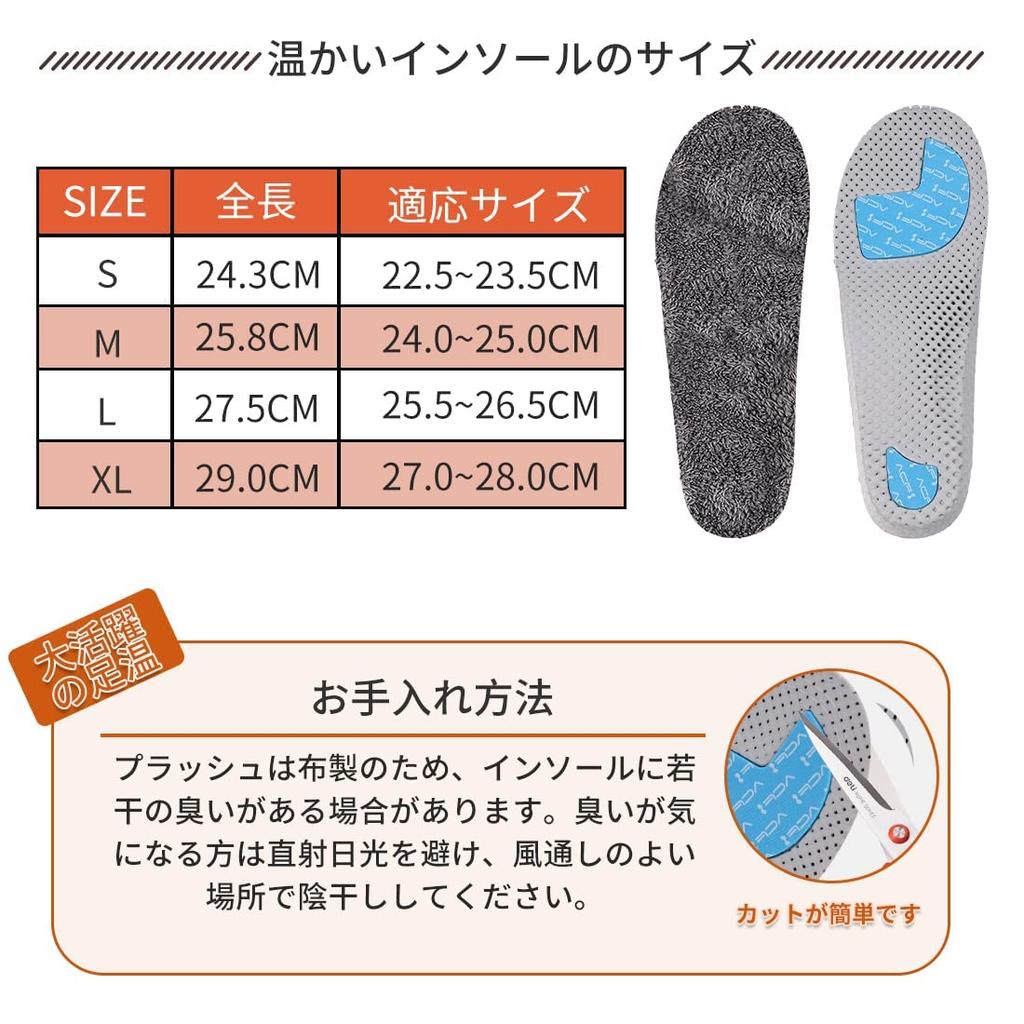 Limited JBM Warm Warm and Cold Arch Shock Adjustable Sizes for Men and Women [Winter Edition] Insoles, Weather, Support, Absorption, Fluffy,