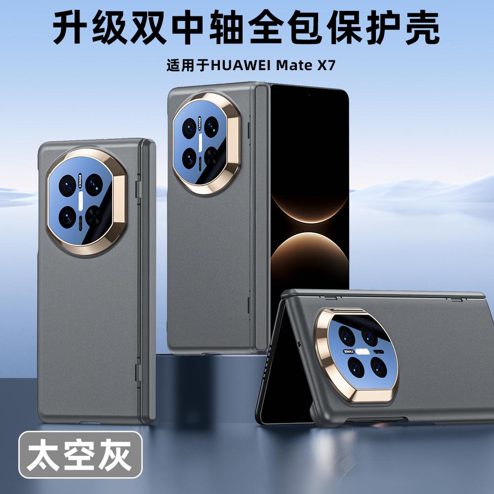 For Huawei Mate X7 Skin-feel Case Spring Auto-Rebound Dual Hinge Protection 360° Metal Bracket Plated Cover