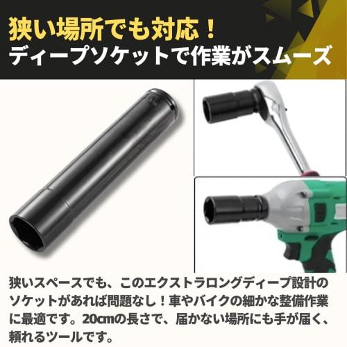 PLEAVIT Deep Socket, Impact Socket, 1/2" Drive, 12.7mm, Long Socket, 200mm Total Length, 22mm