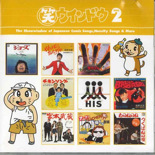 

CD - Showwindow2 Showwindow Of Japanese GSD5902 EMI Japan Japanese Others Used