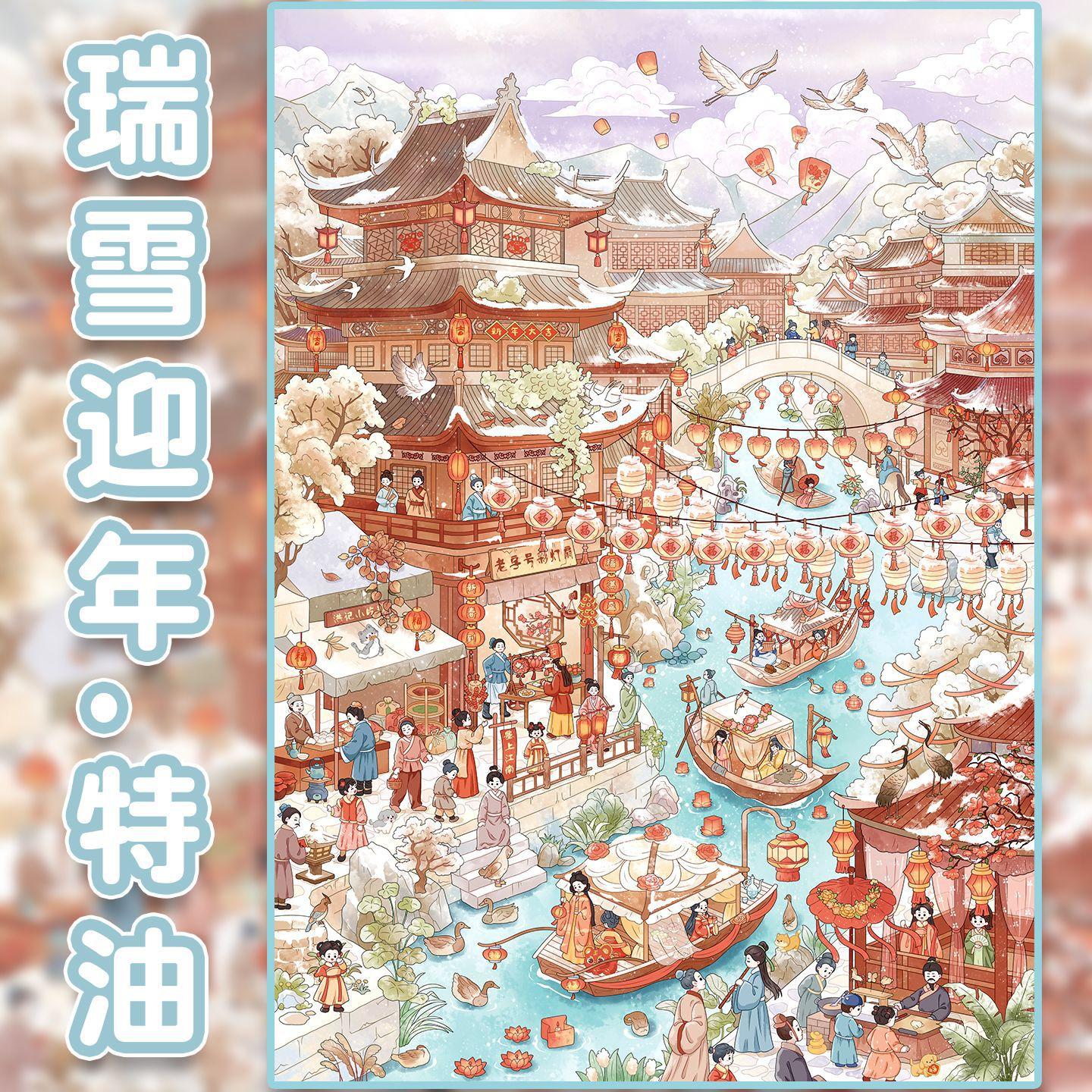 Plus Size Kawaii 3D Cartoon Xiangrui Long Street Miniature Scene Stickers Creative New Year Ancient Scenery Scrapbook Stickers