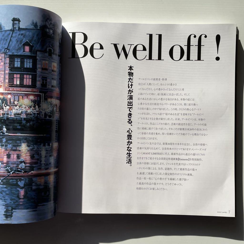 [USED] Éminente 2003 Art Book 20th Anniversary Art Vivan Friendship Club