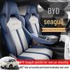 BYD Seagull All-Season Full Coverage Car Seat Cushion - Autumn Edition