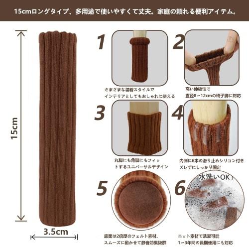 Set of 16 chair leg covers, 15cm long, double-knit with built-in silicone anti-slip pads, compatible with round legs with felt. Protects table, chair,