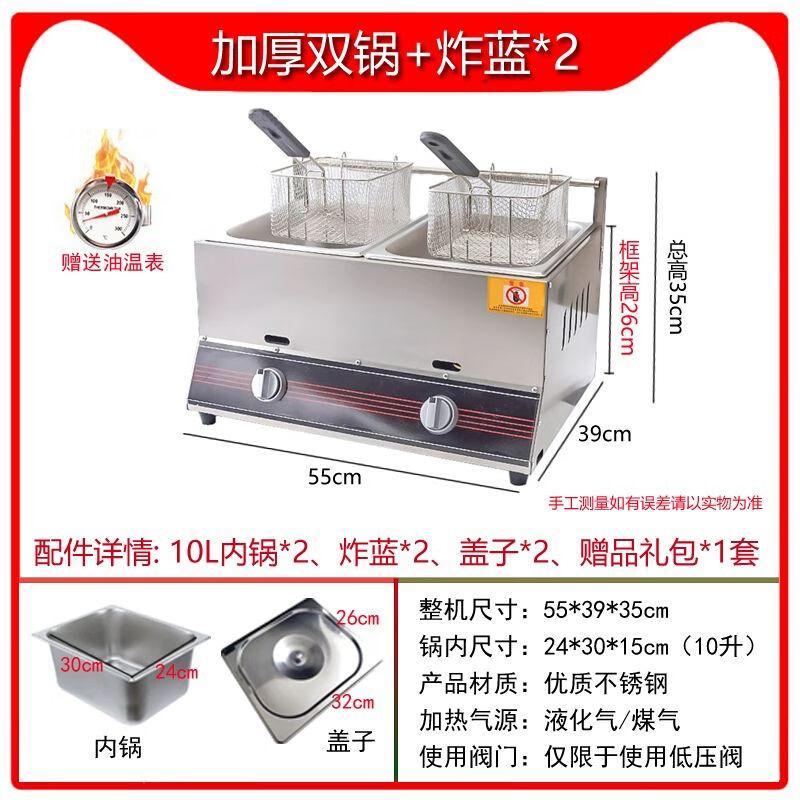 

Commercial Gas Deep Fryer 55cm