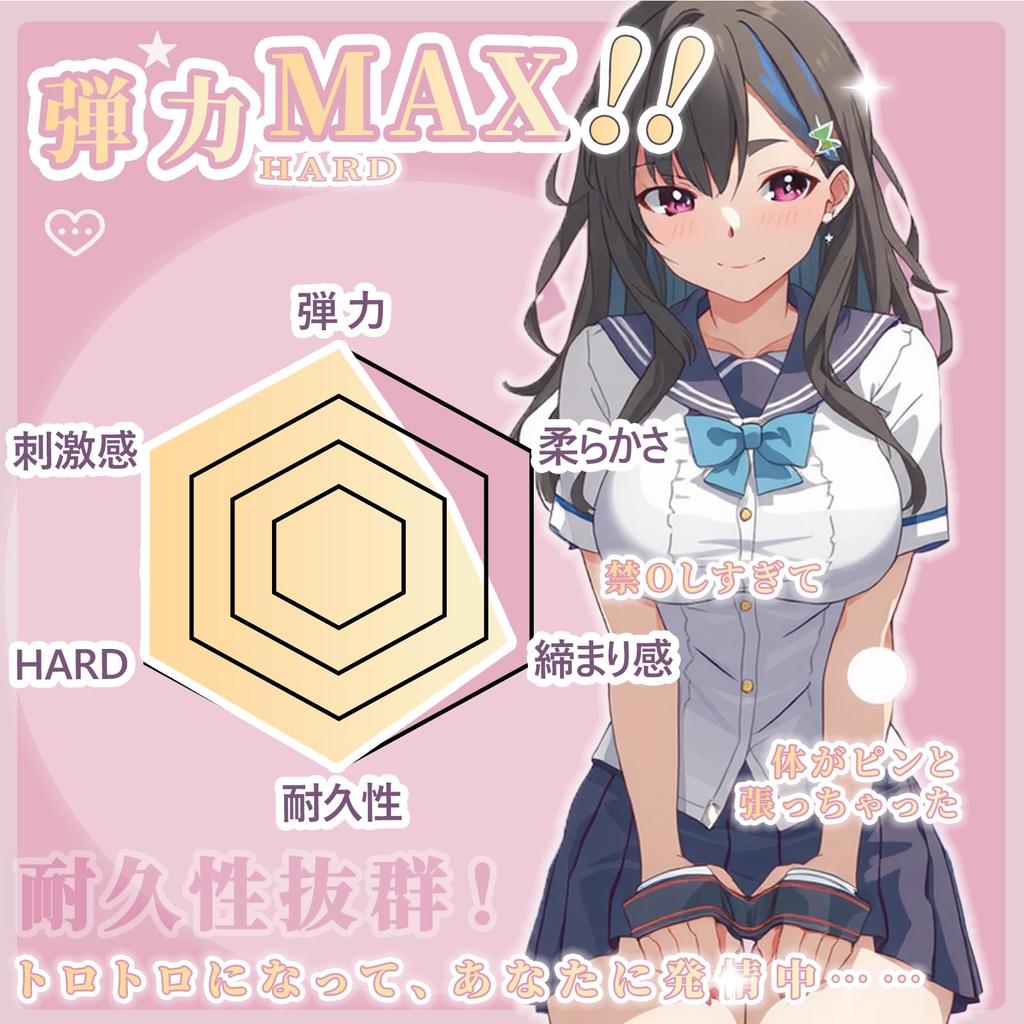 O Onahole High 2 755g Masturbation Toy for HARD Tight Adult Popular for Masturbation Cup [Koi Hope] [High Elasticity, Stimulation, Holes] Men,