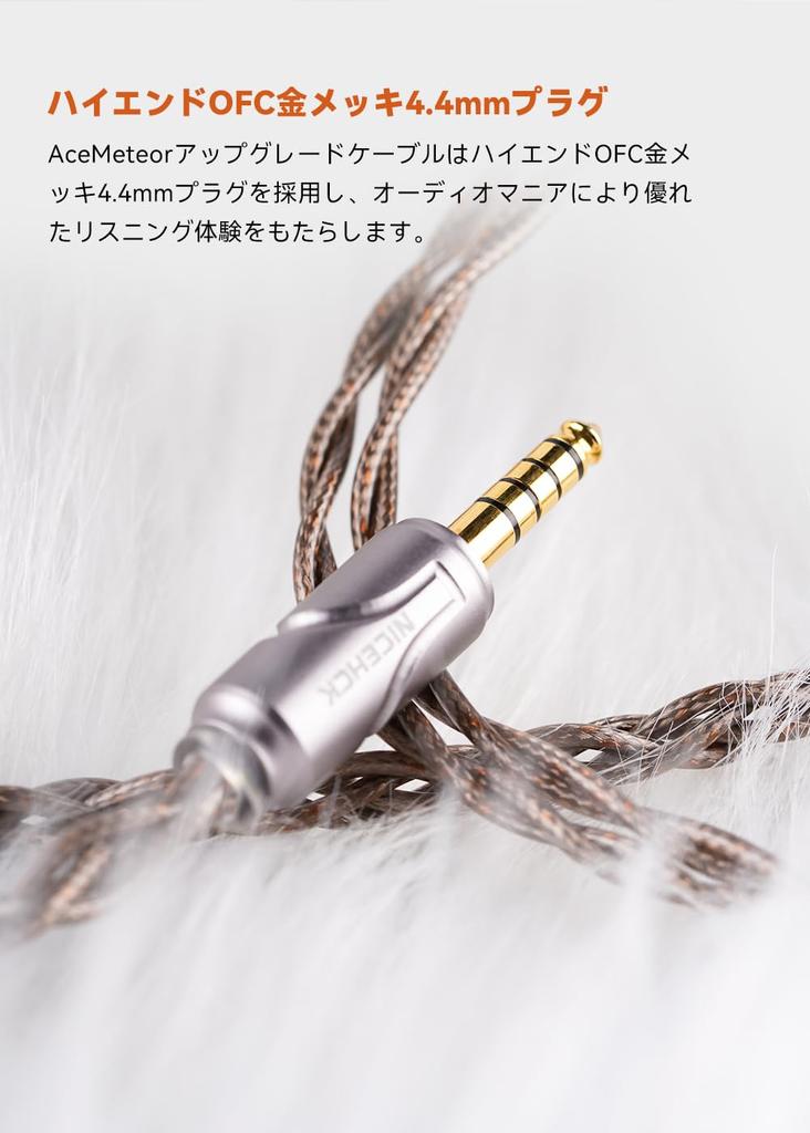 NICEHCK AceMeteor Kopfhörer-Upgrade-Kabel 8N OCC und 8N OCC gemischt zu 8N OFC OFC Verbesserter Klang Schöne gemischte sanfte Stimme Vertikales Klangfeld