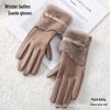 Women's Winter Plush Deerskin Velvet Split-Finger Touchscreen Riding Gloves
