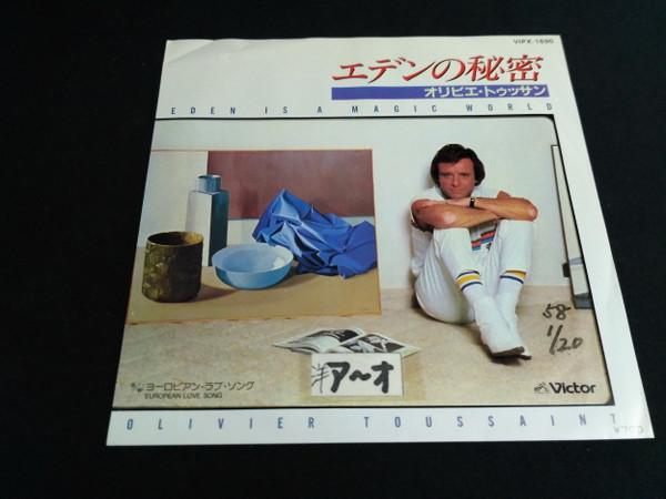 

7inch Record OLIVIER TOUSSAINT - Eden Is A Magic World / European Lo VIPX1690PROMO VICTOR 1983 Japan Pop Used