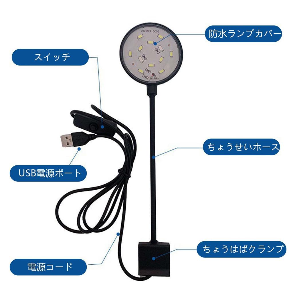 Aquarium-Clip-Lichtbeleuchtung, kleines Wachstumslicht, Clip-Typ, Aquariumlicht, 360-Grad-Winkel einstellbar, 5 W, hohe Helligkeit, niedriger Energieverbrauch, Augenschutz für Aquarien