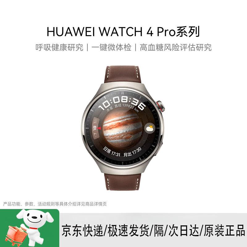 

HUAWEI WATCH 4 Pro Smartwatch (CN version)