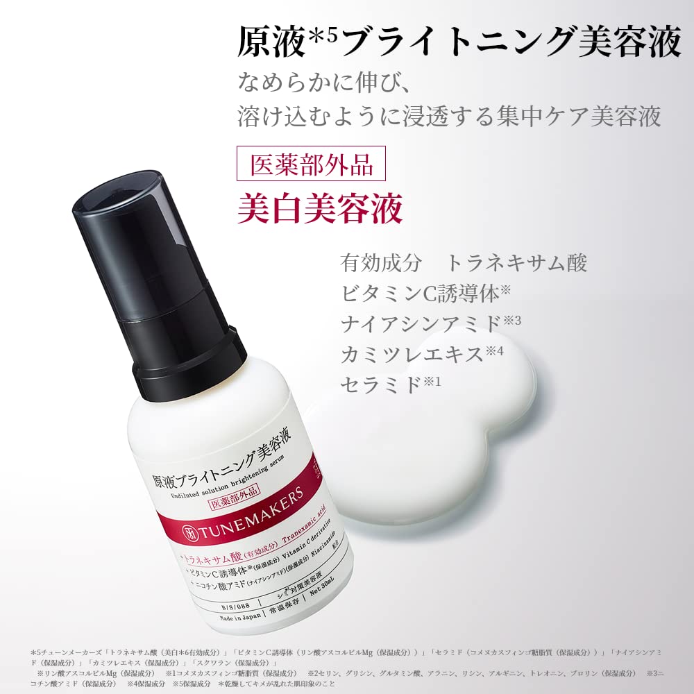 Nierozcieńczony zestaw rozjaśniający TUNEMAKERS Środek przeciw plamom Kwas traneksamowy Niacynamid Serum wybielające Lotion wybielający Emulsja wybielająca [Półlek]