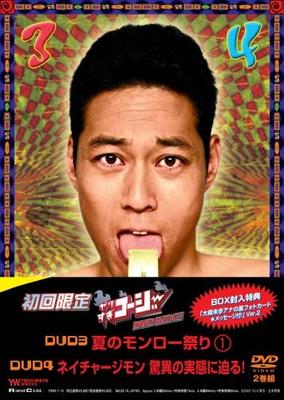 DVD  - Yarisugi Cozy DVD BOX2 Summer Monro 2007 Japan ObiComedy & Variety Show Used