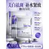 Korean Five Cereals Whitening & Acne Mark Essence Mask