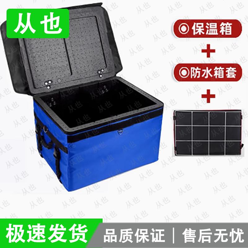 Congye EPP Insulated Delivery Boxes and Accessories