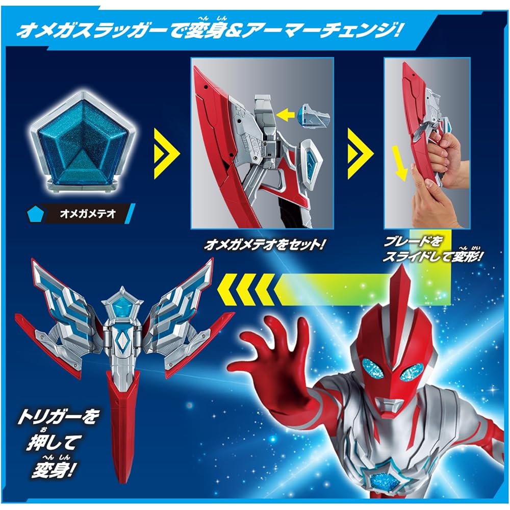 Bandai Ultraman Omega DX Omega Slugger and Valgeness Transformation Set for Ages 3 and Up