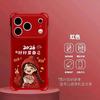 New Year's Love Yourself Girl Applicable Apple 17ProMax Mobile Phone Case iPhone16/15/14 Crossbody Lanyard