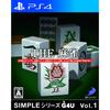 SIMPLE Series G4U Vol. 1 THE Mahjong for PS4, Realistic 3D Mahjong Experience