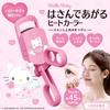 SHOBIDO Heat Eyelash USB Automatic Function Kitty (Shobido) Clamp-Type Curler, Rechargeable, Shut-Off (Hello Collaboration)