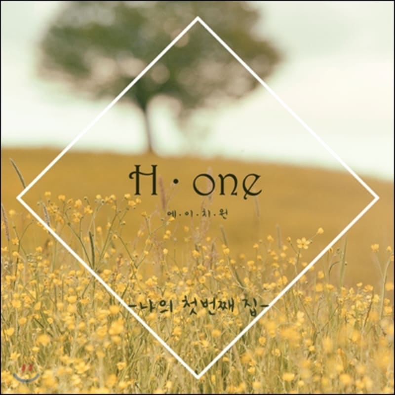 H.one 1st Album - My First Home