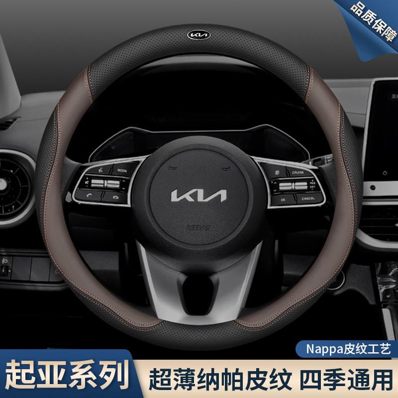 Kia Steering Wheel Cover K3 Sportage K5 Sonet K2 Seltos KX3 K4 Stonic KX5 Cerato EV5