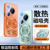 Applicable To Huawei Pura90Pro Mobile Phone Case, Colorful Heat Dissipation Magnetic Suction Mate80 with Lens Film, Anti-drop Protective Cover