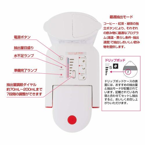 DRIP POD UCC (Ueshima Coffee) Drip Pod Red DP2(R)