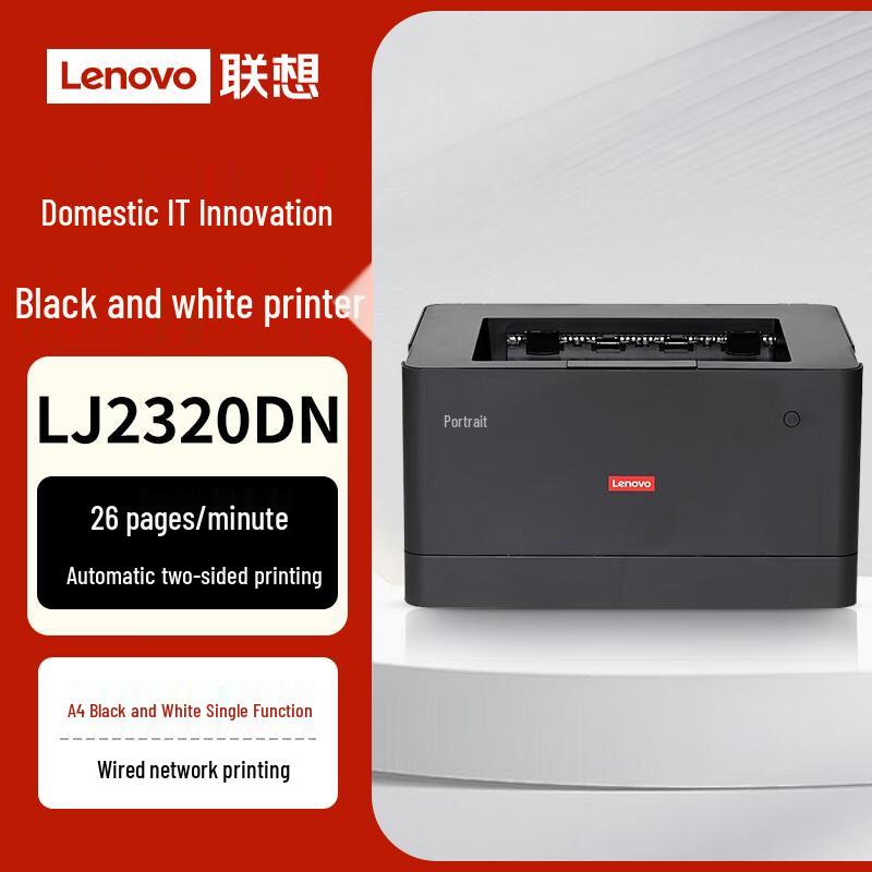 Lenovo GaoDePinChuang LJ2320DN A4 Monochrome Duplex Laser Printer CN plug (adapter included)