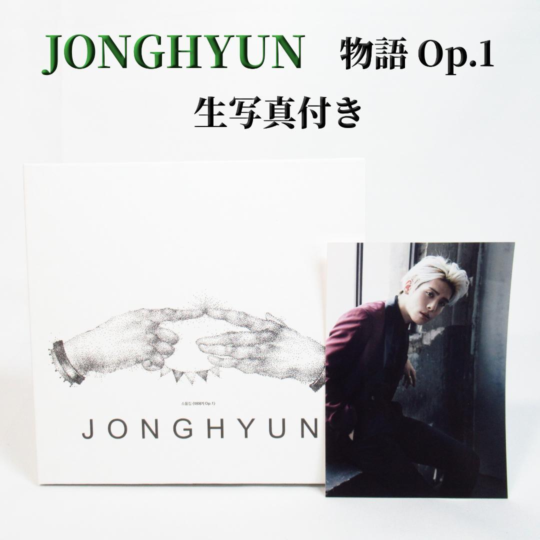 

[USED] Jonghyun Story Op.1 Korean Edition with Photo SHINee JONGHYUN