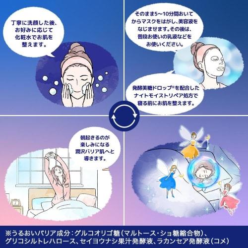 Hada Bisei Medicated Sunday Night Pleťová maska ​​3 kusy | Night Beauty Whitening Spoty Pihy Pleťové sérum s kyselinou tranexamovou Pleťovou maskou Pac