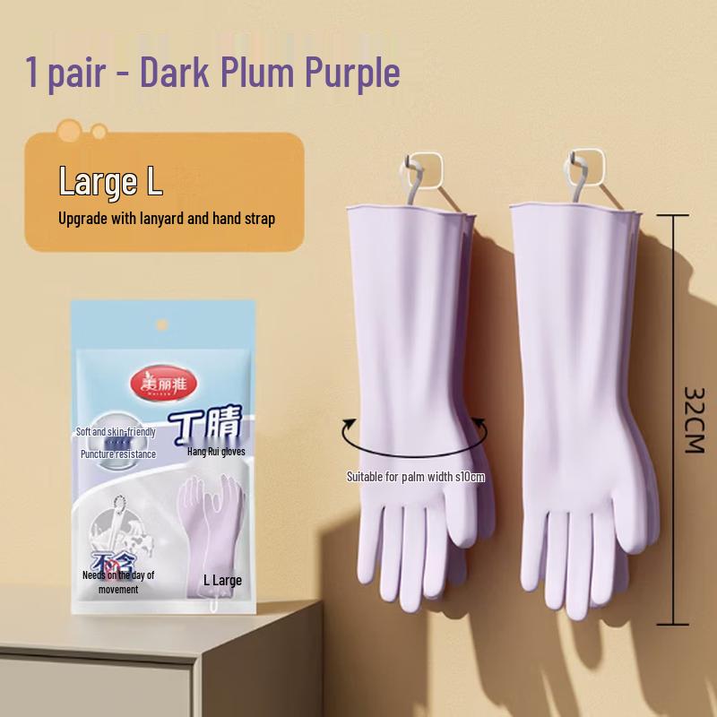 Maryya Nitrile Household Cleaning Gloves