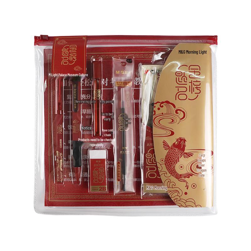M&G Forbidden City Golden List Essential Exam Stationery Set (10-Piece)