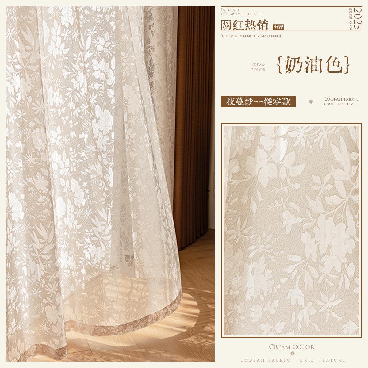 White Grid Mirror Voile Curtain Linen