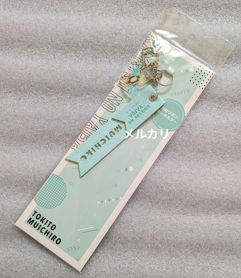 

[USED] Demon Slayer: Kimetsu no Yaiba Synthetic Leather Ribbon Keychain - Muichiro Tokito