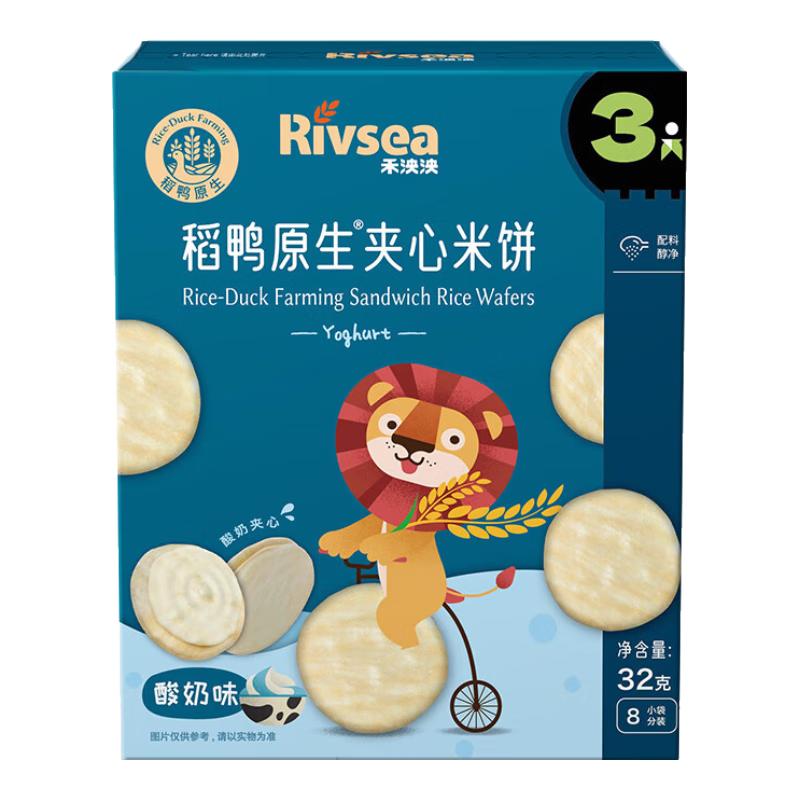 Heyangyang Yogurt Sandwich Rice Crackers, 32g