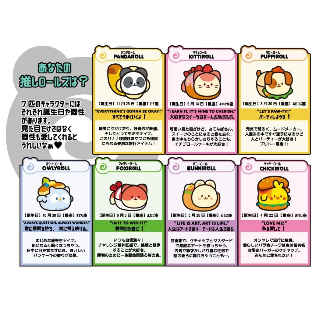 IRIS RAIN ANIROLLZ Small Plush Toy, Basic Series Burger Chicky, 10x13x17cm (ANI-CK-PB)