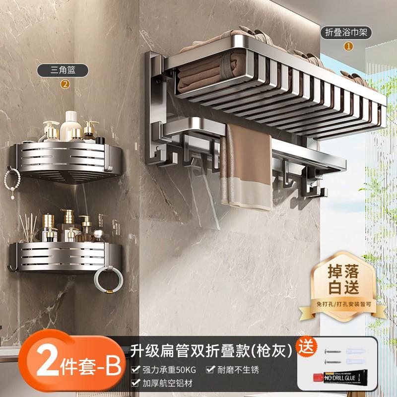 Bathroom Folding Towel Rack Wall Mount No Drill Shower Storage Shelf Space Aluminum