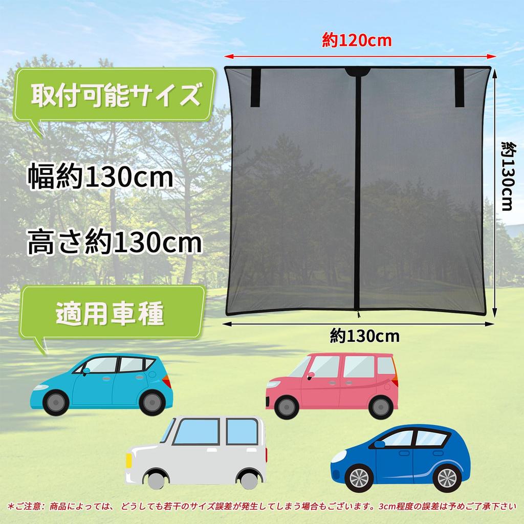 Neiang Rear Gate Mosquito Net for Cars - Magnetic Mesh Screen 130x130cm