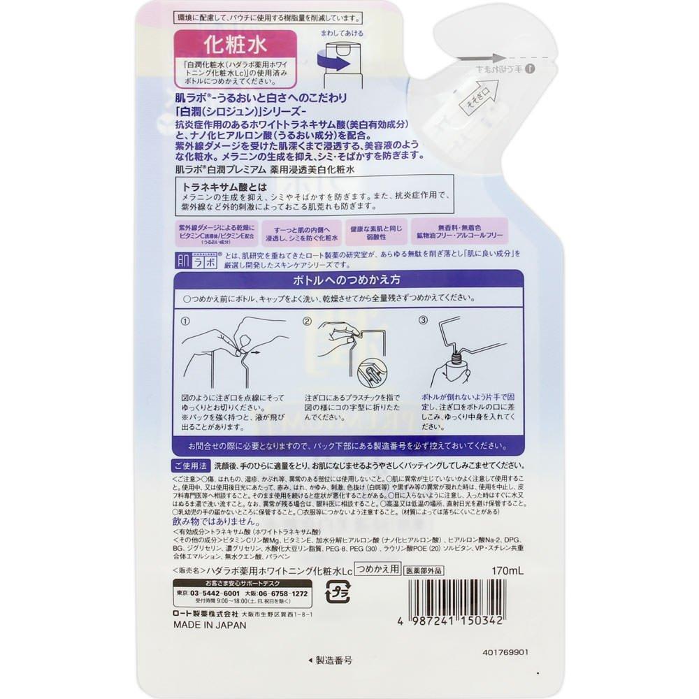 Hada Labo Shirojun Premium Medicated Penetrating Whitening Lotion Refill with White Tranexamic Acid and Vitamin 170mL [Quasi-drug] C,
