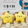 Squeak Doll Stuffed Toy Keychain Backpack Purse Star Pendant Plush Toy