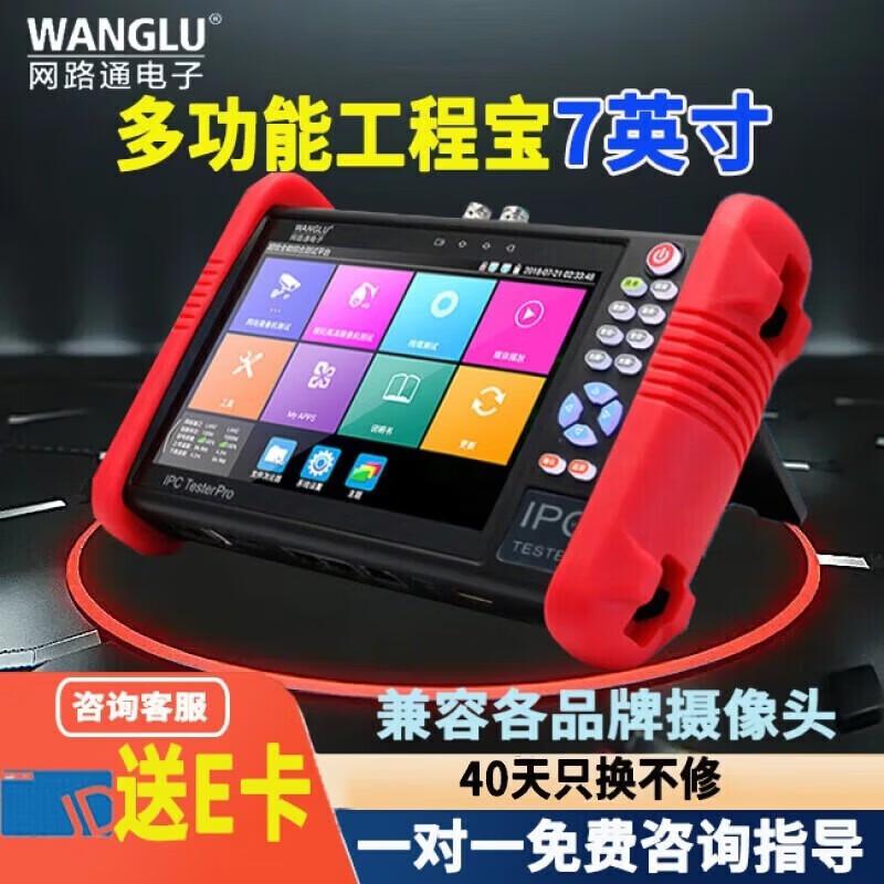WANGLU IPC-9900 Pro Multi-Function Network Tester CN plug (adapter included)