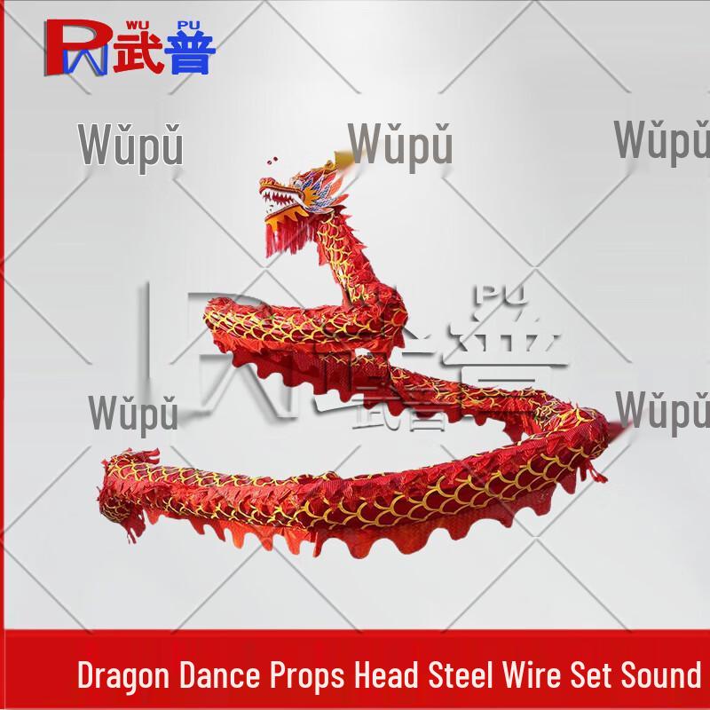 Wupu Dragon Dance Prop Set