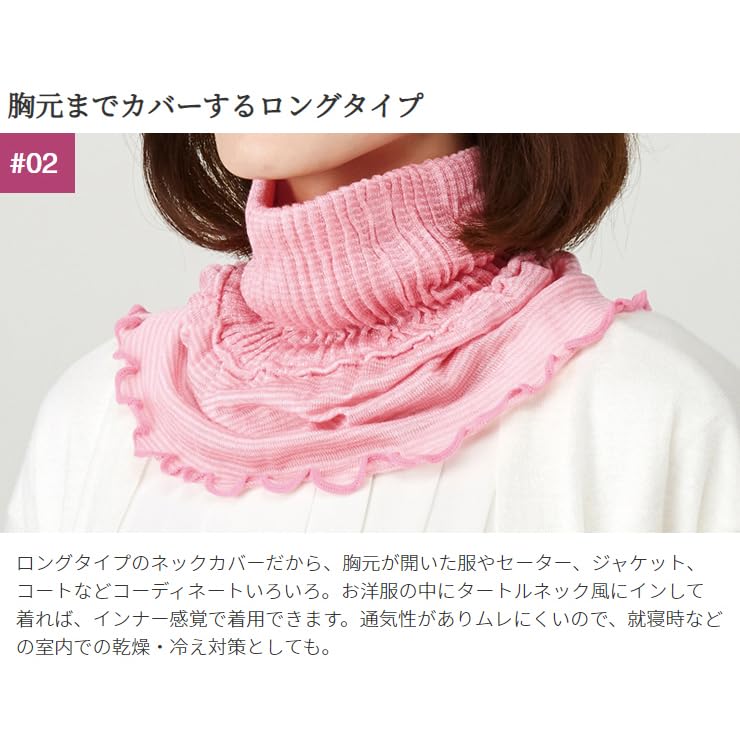 Aimedia Silk Neck Made In Prevents Sun Cold and Sleep Cover/Neck Guard/Neck Warmer, Pink, Japan, Unisex, Dryness, Moisturizes, Protection, Protection,