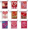 Heart Pattern Double-Sided Garden Flag - Valentine's Decorative Hanging Curtain