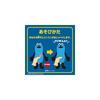 Bandai Puppet Sunsun Plush Toy 6 Years and Up Interactive Talking Stuffed Animal